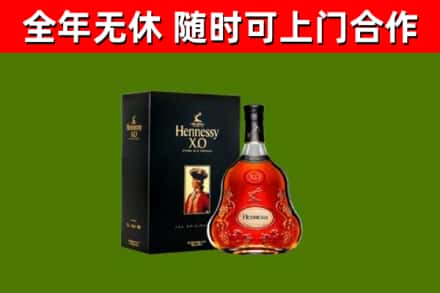 澄江市烟酒回收轩尼诗XO.jpg
