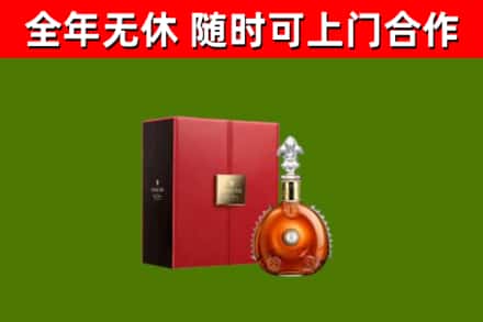 澄江市回收路易十三