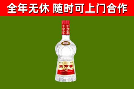 澄江市回收剑南春