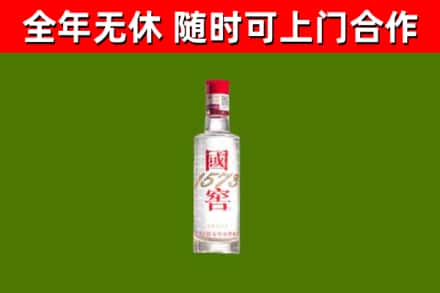澄江市回收国窖1573
