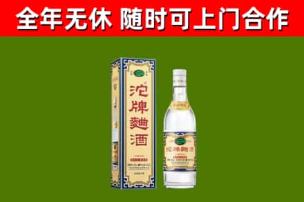 澄江市回收沱牌曲酒