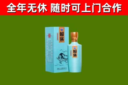 澄江市回收赖茅