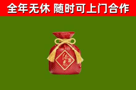 澄江市烟酒回收酒鬼酒.jpg