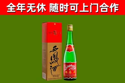 澄江市烟酒回收西凤酒绿瓶.jpg