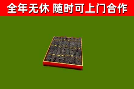 澄江市烟酒回收海参.jpg